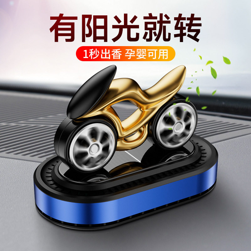 车载香薰太阳能机车摩托