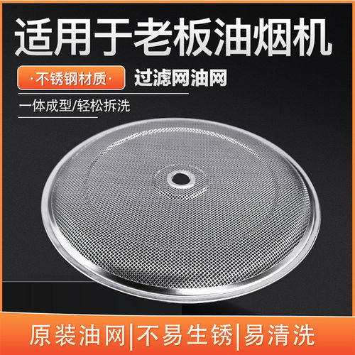 适用老板侧吸式抽油烟机