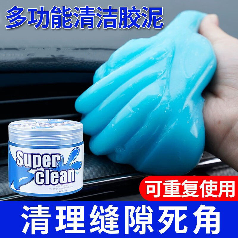 清洁软胶车内清理神器汽