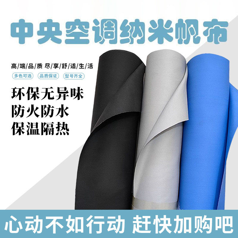 中央空调出风口帆布阻燃防水抗菌防霉无味风管机软连结导风布纳米