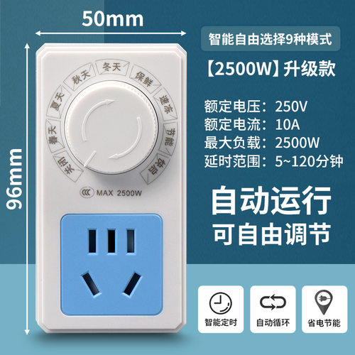 美的海尔冰箱数字温控器插座冰柜智能节能保护开关适用温度控制器