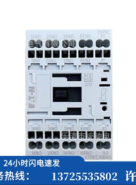 （议价）/ DILAC-40(24VDC)接触器式继电器XTREC10B40TD（现货）