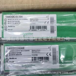 【议价】140DDO35300 140CPS11420优惠供应全新Schneider模块现货