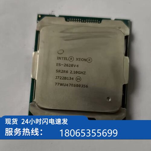 【议价】正式版E5-2620V4CPU 核心：8核心 线程：16线程【现货】