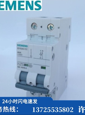 （议价）/ 塑壳断路器5SY5240-7CC 5SY5 C40 2P（现货）
