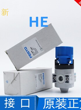 【议价】FESTO费期托开关阀HE-1/8-1/4-3/8-1/2-3/4-D-MINI 17068