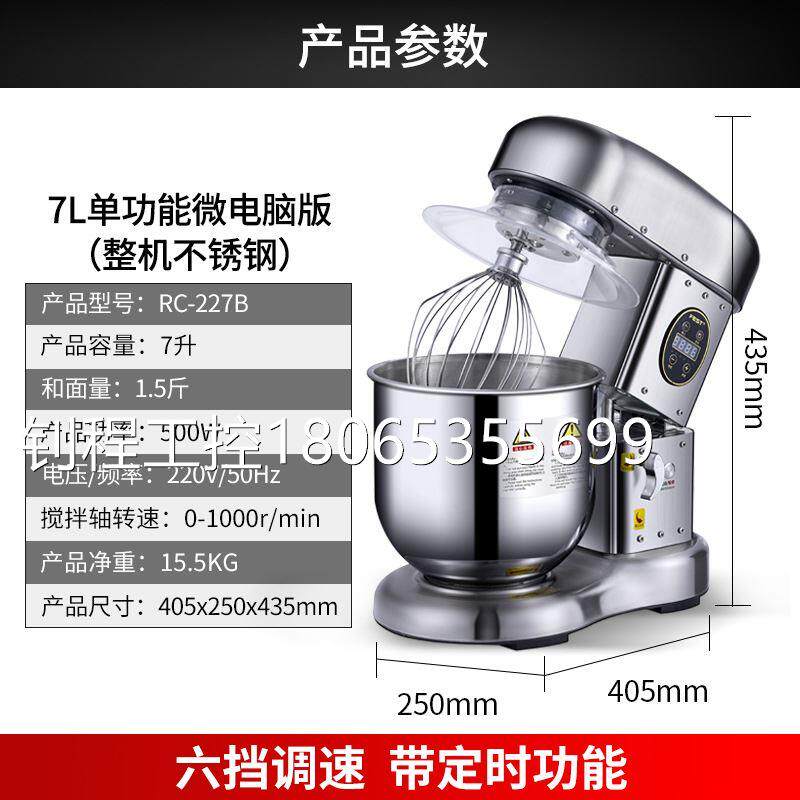 议价FEST搅拌机商用7L打蛋机家用全自动和面机揉面馅料奶油鲜奶厨使用感如何?
