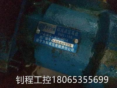 议价济宁力科液压有限责任公司 BM1-160 摆线液压马达正品