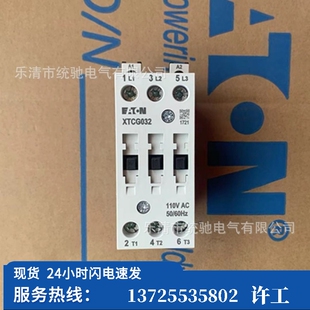 (议价) XTCG032C00E2交流接触器32A 110V50/60HZ(现货)