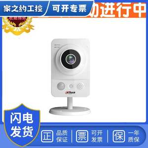 议价大华DH-IPC-KW12W-CE无线wifi网络监控摄像头家用卡片机ip ca