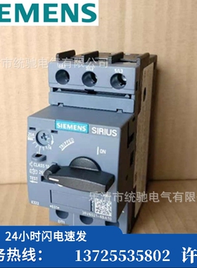 （议价）/ 塑料外壳式断路器3RV6021-4BA10  12-20A（现货）