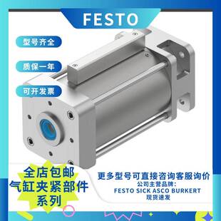 【议价】FESTO刹车气缸夹紧部件 DACS-25-A-S 8072772 费斯托全新