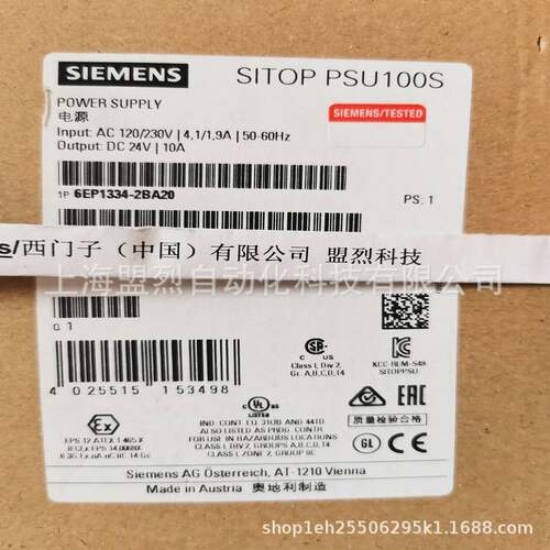 【议价】1P 6EP1334-2BA20 西门子SITOP电源 PSU100S 10A 6EP1334
