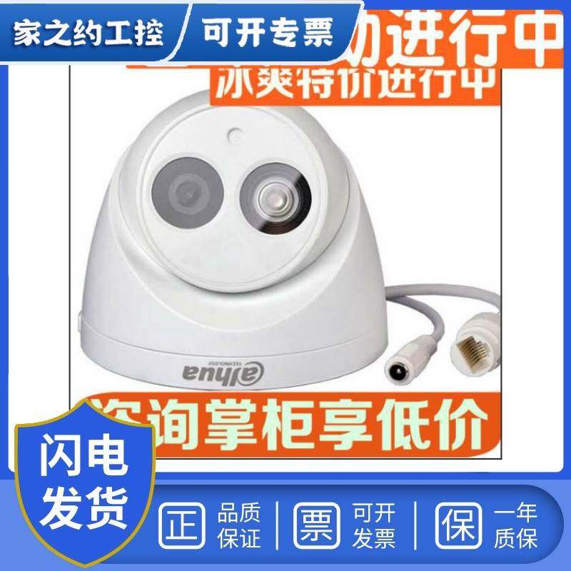 议价大华DH-IPC-HDW4436C-A400万网络高清半球监控摄像头带音频H2