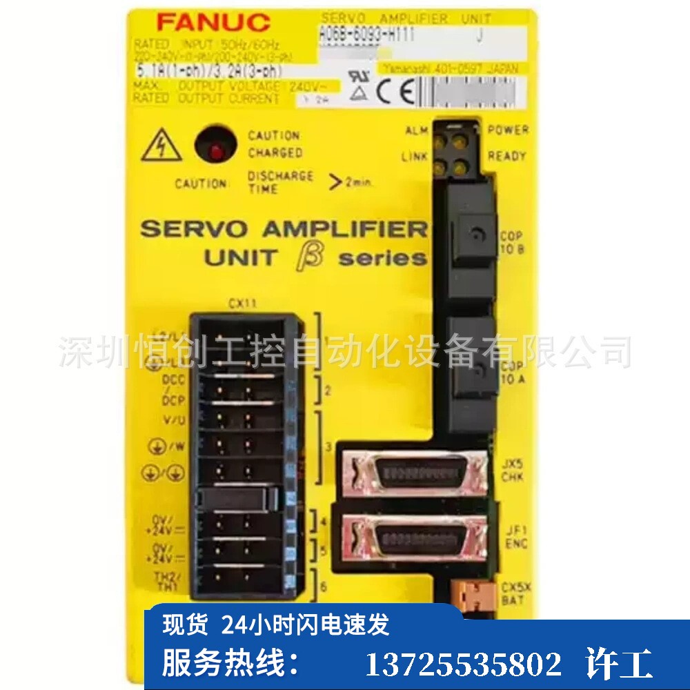 （议价）全新fanuc伺服电机 A06B-6093-H111H112 驱动器 （现货）