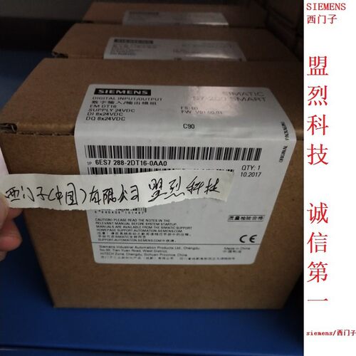 【议价】西门子S7-200SMART模块EMDT16正品6ES7288-2DT16-0AA0