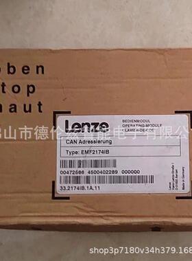 【议价】EMF2133IB EMF2174IB伦茨/Lenze通讯模块现货优惠议价【