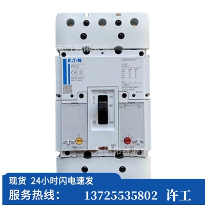 （议价）/ PDC23F0250TAAS塑料外壳式断路器250A 25kA @4（现货）