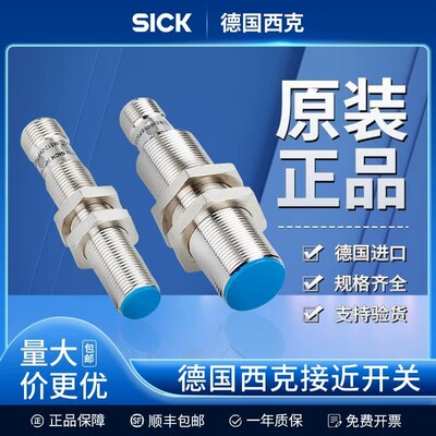 【议价】西克 SICK IME08-02BPOZT0S 1040874 电感式接近传感器