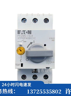 （议价） PKZMC-0,4 0,25-0,4A电动机保护断路器XTPRP40B（现货）