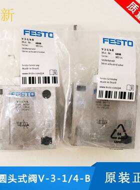 【议价】FESTO 费斯托直动圆头式阀V-3-5-1/4-B 6808 6809 V-3-M5