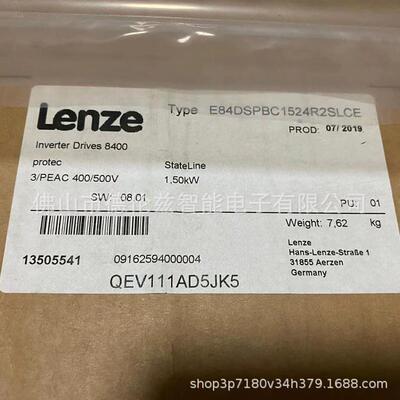 【议价】E84DSPBC1524R2SLCE E84AVBCE1524SX0 伦茨Lenze变频器现