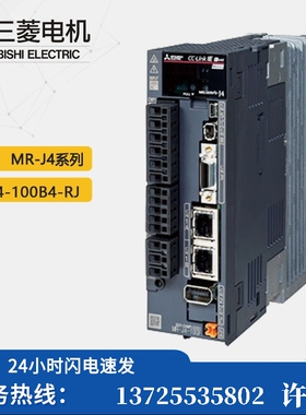 （议价）伺服放大器MR-J4-100B4-RJ 400V级 SSCNET Ⅲ/H（现货）