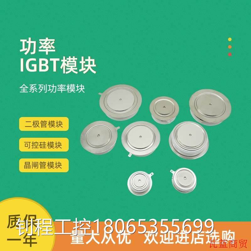 议价平板可控硅晶闸管t86n16tof t86n18tof t4771n22tof t4771n24