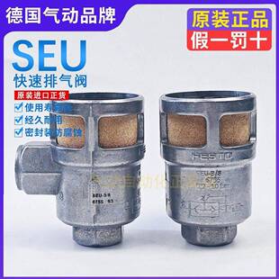 【议价】FESTO快速排气阀SEU-1/8-1/4-3/8-1/2 6822 6753 4616 67