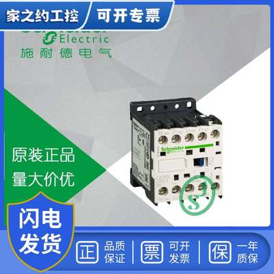 议价施耐德接触器式中间继电器CA3KN31BD3开1闭直流DC24V正品