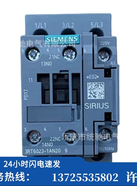 （议价）/ 3RT6023-1AG20/N20接触器 9A AC110V220V 1NO+（现货）
