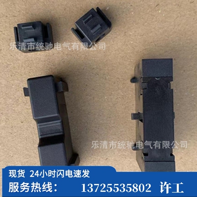 （议价）/ XTCGXMLB机械连锁(适用XTCG007-009-012)接触（现货）