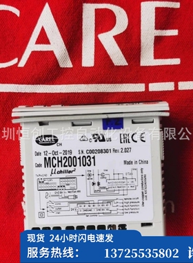 （议价）意大利温控器  MCH2000020 MCH2000021全新现货（现货）