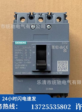 （议价）/ 3VM1050-3ED32-0AA0塑壳式断路器R50 TM210 F/（现货）