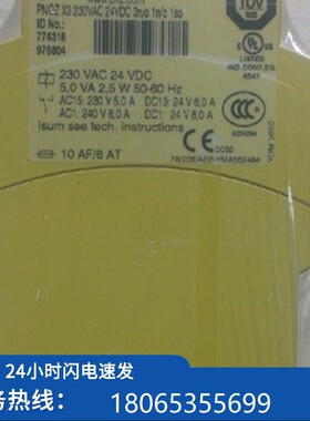 议价皮尔磁 775810 POZ N24VAC 32n/o 1n/c 继电器 现货现货