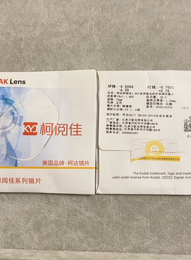 柯达眼镜片依视路出品
