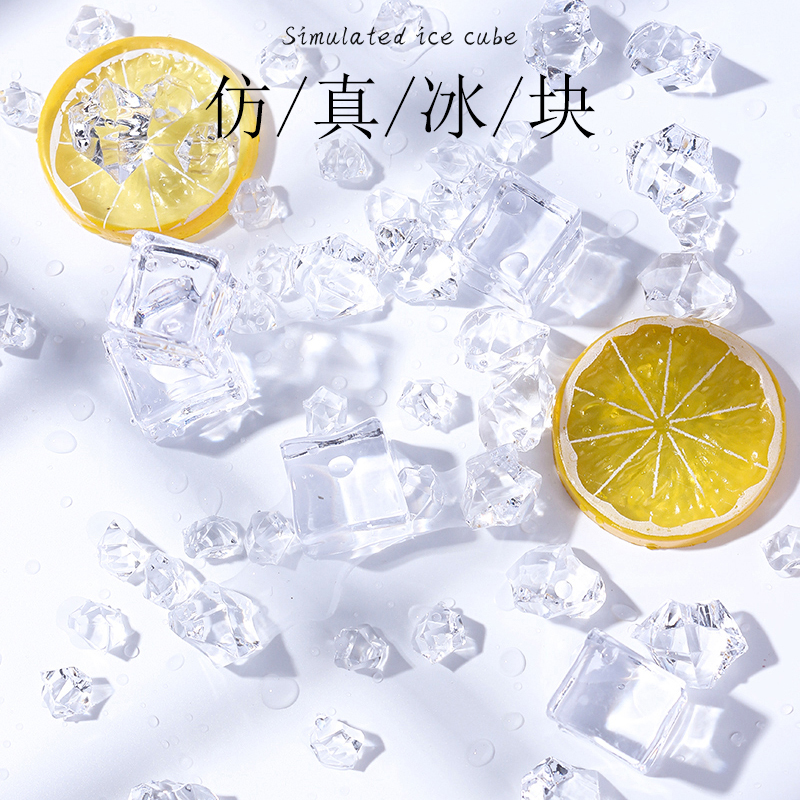 仿真冰块一口价1个大号特价 拍照道具摄影背景冰块方形亚克力