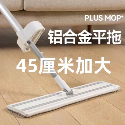 宝家洁加大双铝条免手洗加长