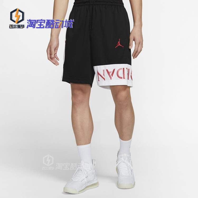 Air Jordan男子AJ透气速干运动训练休闲篮球短裤DN1457-010 运动服/休闲服装 运动中长裤／短裤 原图主图