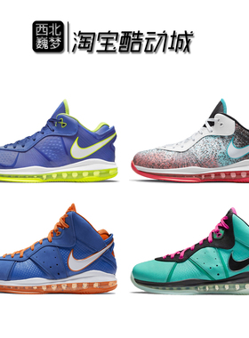 Nike/耐克 LeBron 8 V/2 LOW QS迈阿密 雪碧 复刻篮球鞋DJ4436