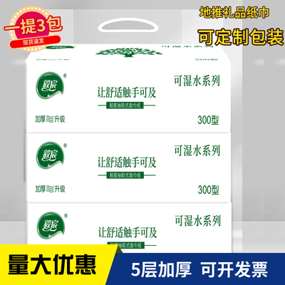 一提3包加大5层加厚赠品纸巾