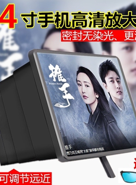华为14寸看电影手机屏幕放大器