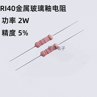 高压电阻 精度5%色坏RI40金属玻璃釉电阻2W50M100M200M 300M 500M