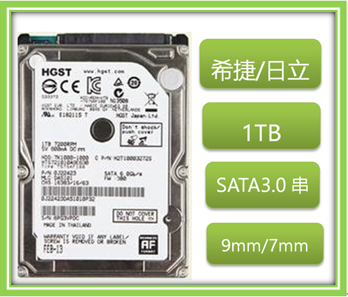 笔记本机械硬盘HGST/日立