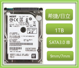 SATA3.0大容量薄盘 7200转 笔记本机械硬盘1THGST 日立2.5寸5400