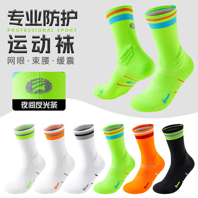 专业跑步运动长筒袜户外速干男女