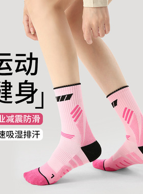 专业运动袜子男女纯棉毛巾底防臭吸汗马拉松跑步袜徒步健身长筒袜
