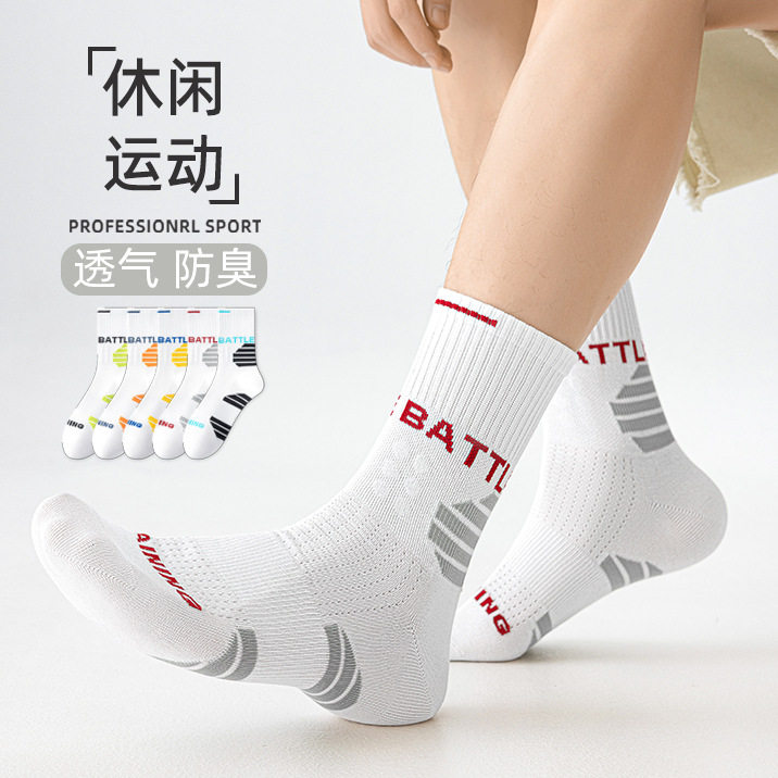 专业运动袜子男中筒袜夏季网眼透气防臭吸汗纯棉长袜跑步篮球男士
