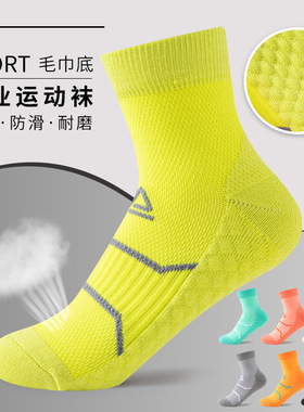 专业跑步运动袜男女中筒袜田径训练马拉松加厚男士冬季毛巾底袜子