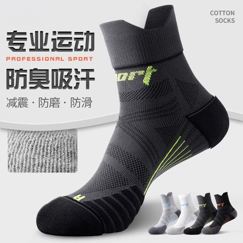 专业运动袜子男款纯棉防臭毛巾底男士跑步马拉松羽毛球专用篮球袜
